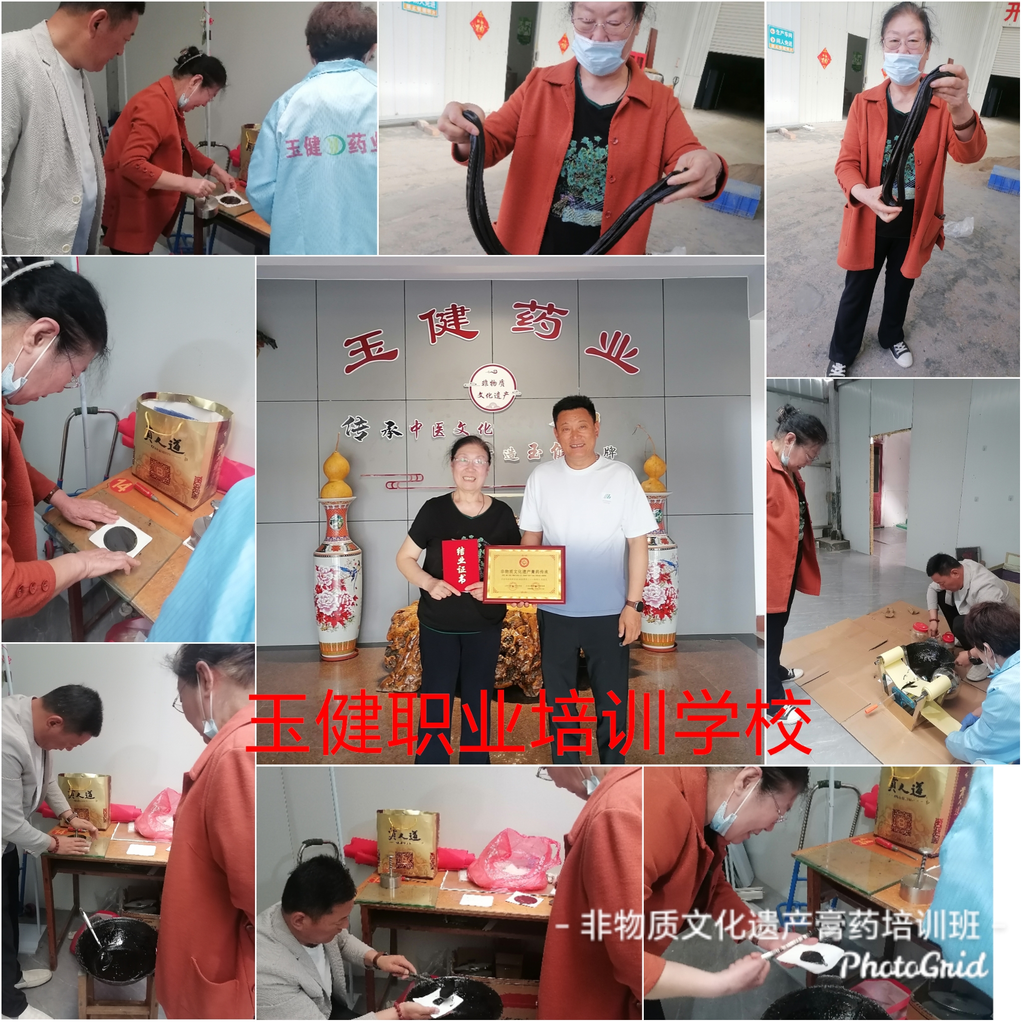 【5月15日报到•山东】第642期非物质文化遗产中医外治传承班~祖传黑膏贴、新型