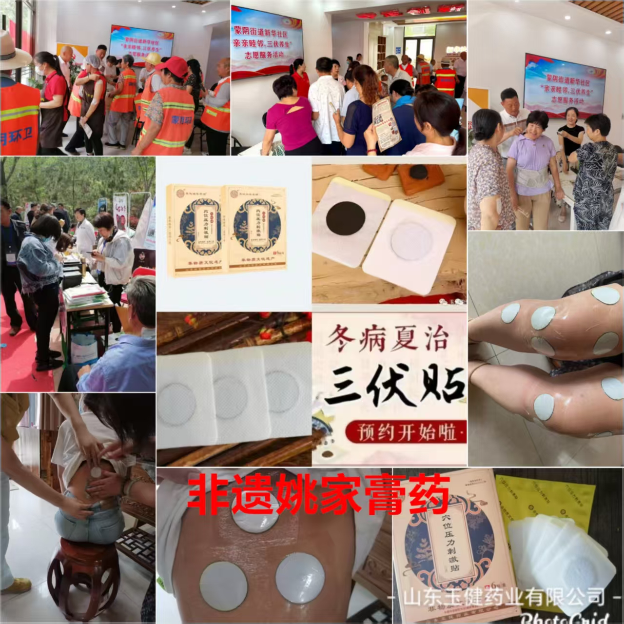 “冬病夏治正当时！非遗姚家膏药“三伏灸”火爆贴敷中！